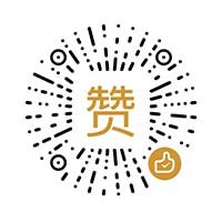 赞赏码